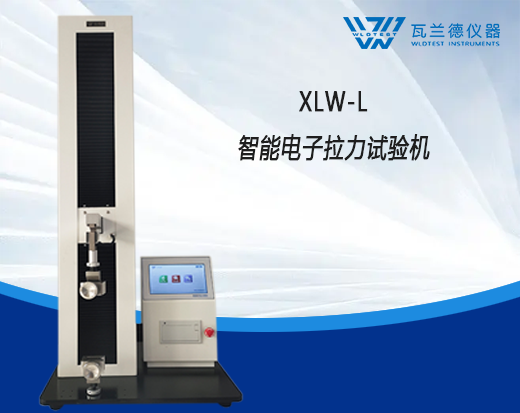 XLW-L智能電子拉力試驗機